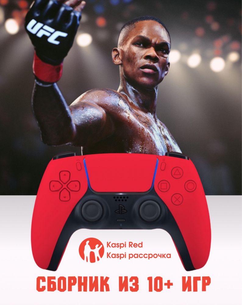 Прокат аренда пс 5 каспи ред пс 4 it takes two ps 5 Tv fifa 24 ufc 4 5