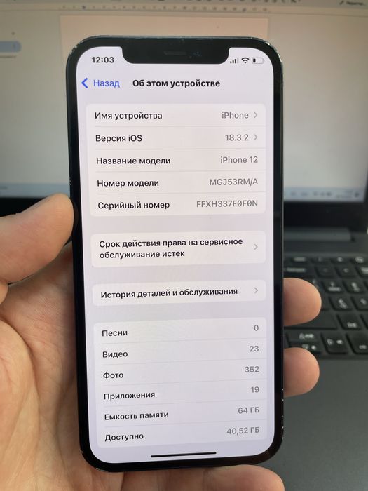 Продам iPhone 12 64гб RM/A