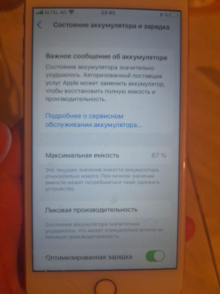 Айфон 8 плюс срочно