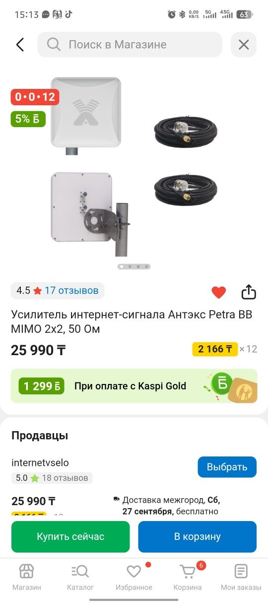 Усилитель интернет сигнала