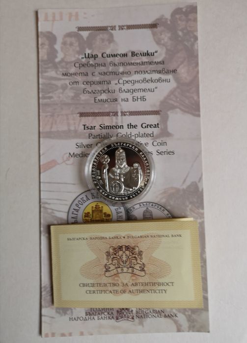 10 лева 2014 г. Цар Симеон Велики