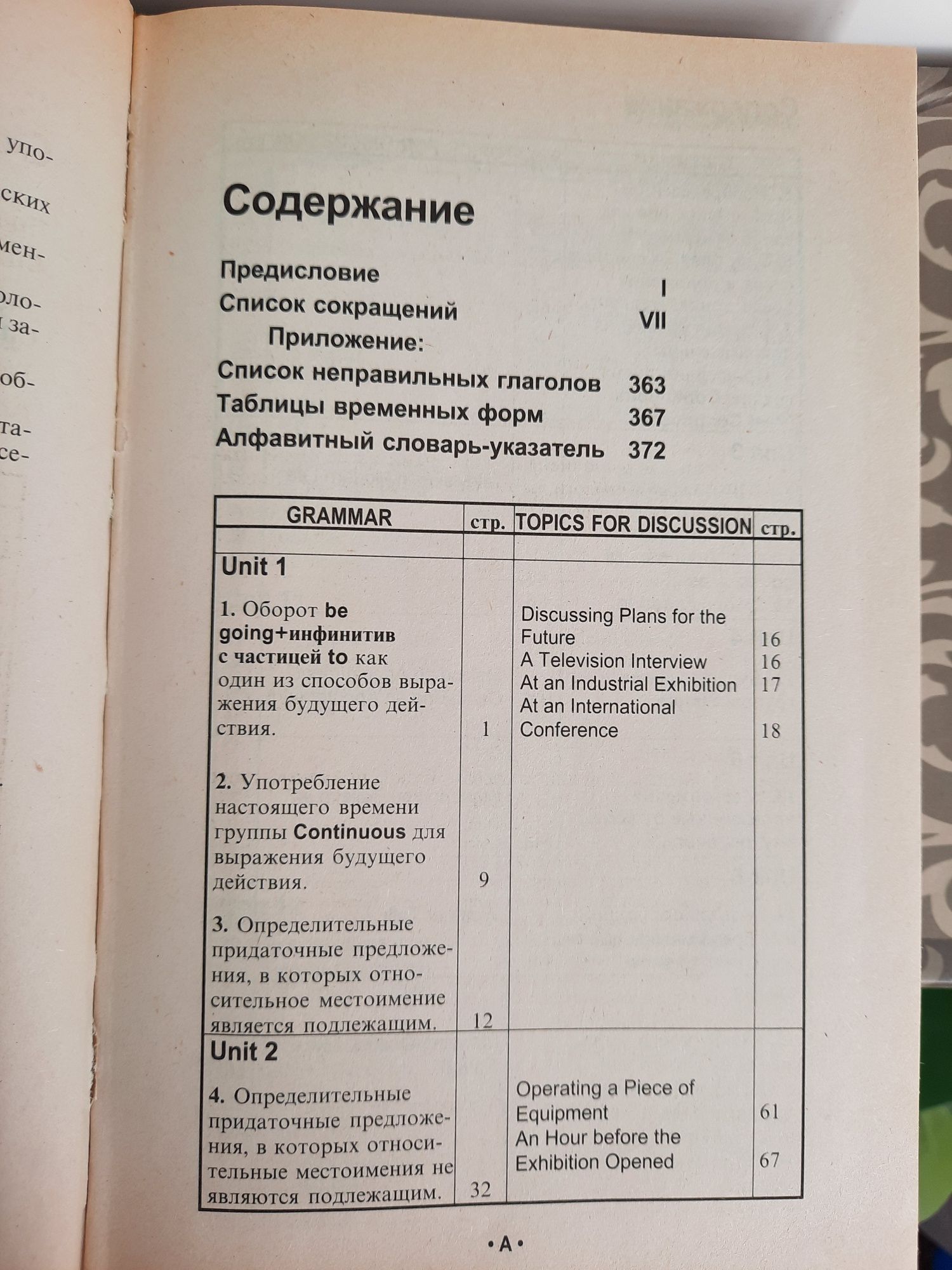 Учебник по английскому языку с 6 аудио кассетами