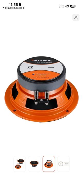 Dl audio 16.5 размер идеал