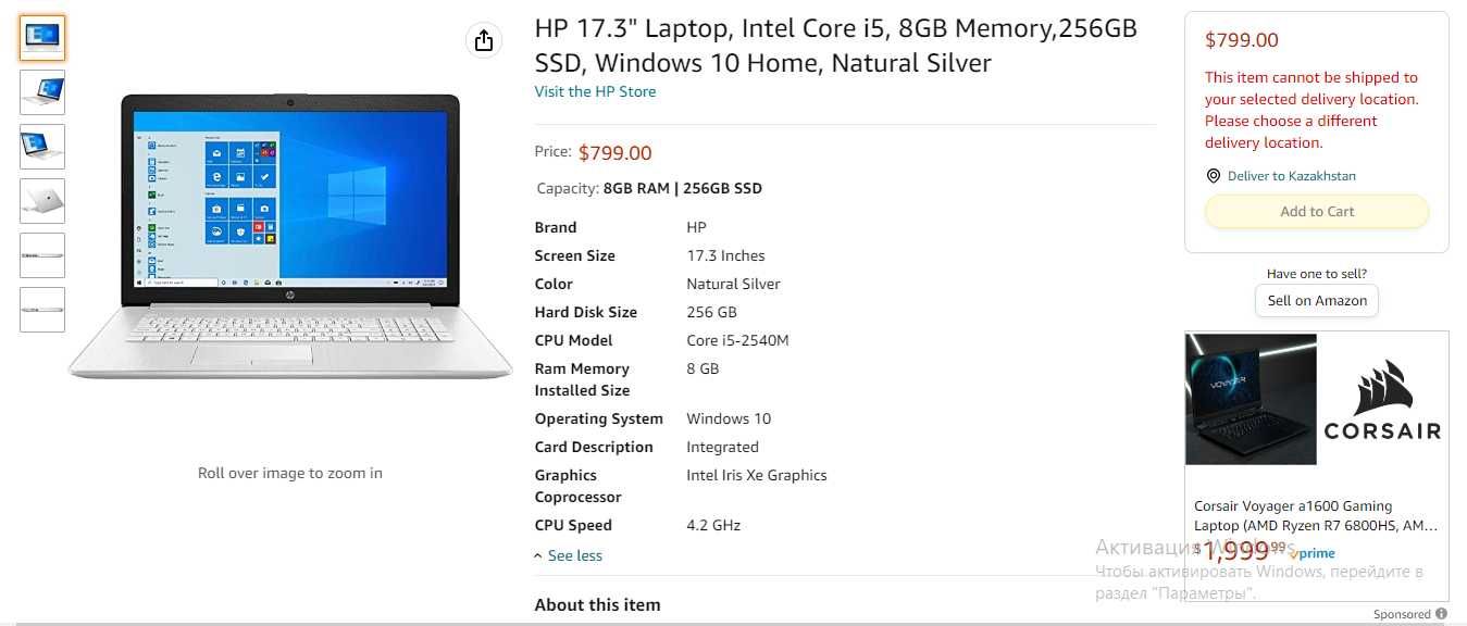 HP 17.3" Laptop HP ноутбук новый большой