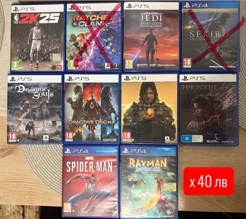 Игри за playstation 5 и 4