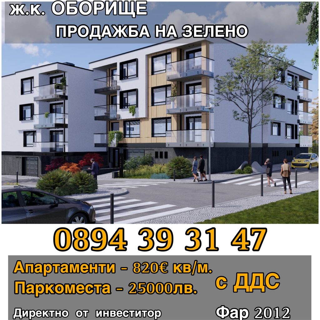 Продава се Двустаен апартамент в Панагюрище - 77 кв.м за 820 €/кв.м - Снимка #4