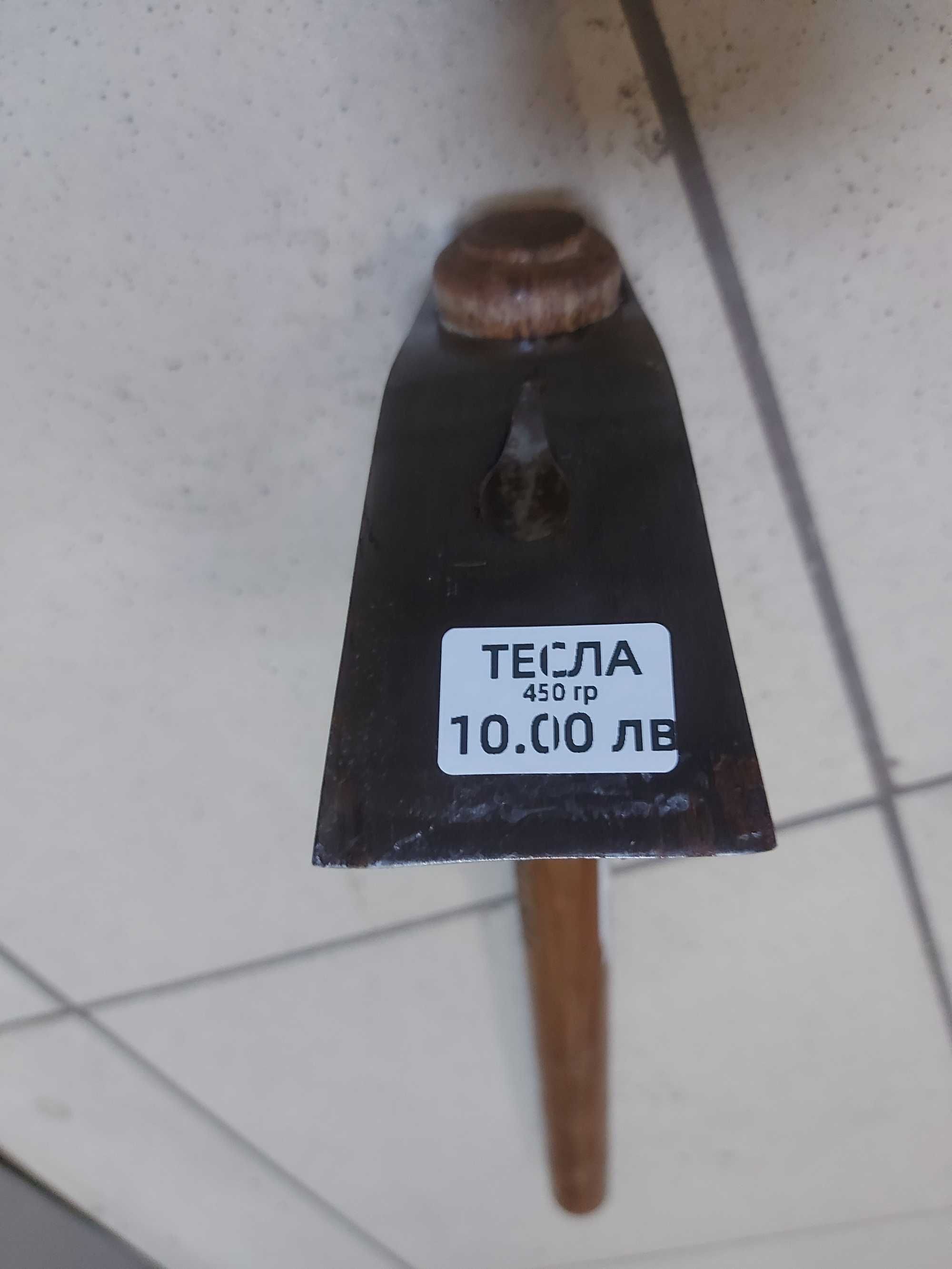 ТЕСЛА  с дръжка .