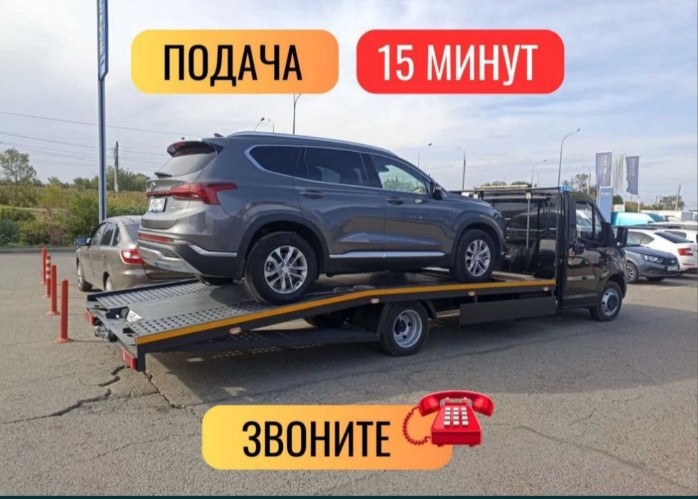 Эвакуатор 24/7 доступные цены
