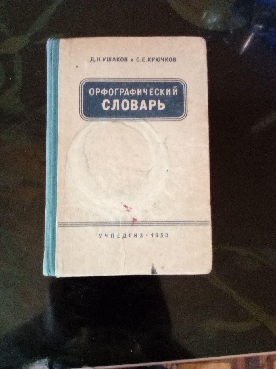 Две антикварни издания