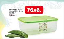Вентсмарт Tupperware 9.9 литра