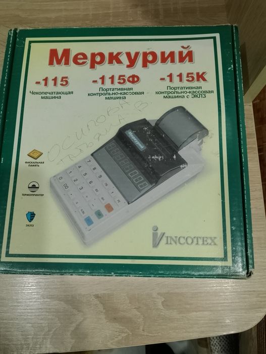Продам касывоий опораты