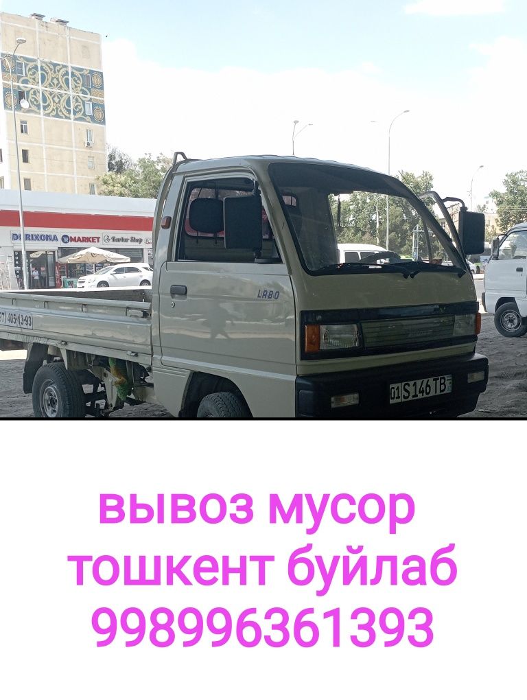 Вывоз мусор строй мусор stroy musor