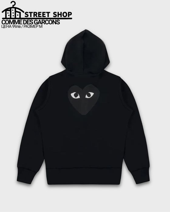 Comme Des Garcons Zip up / Суичър