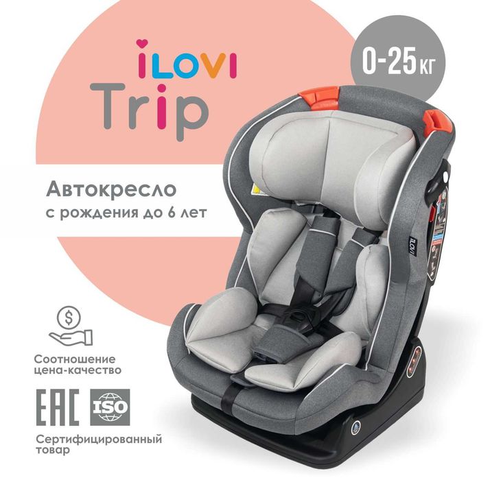 Автокресло iLovi Trip. Новые.