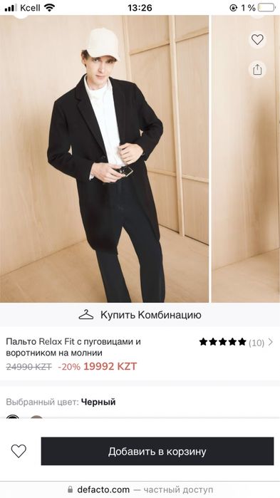 Продаю пальто DeFacto