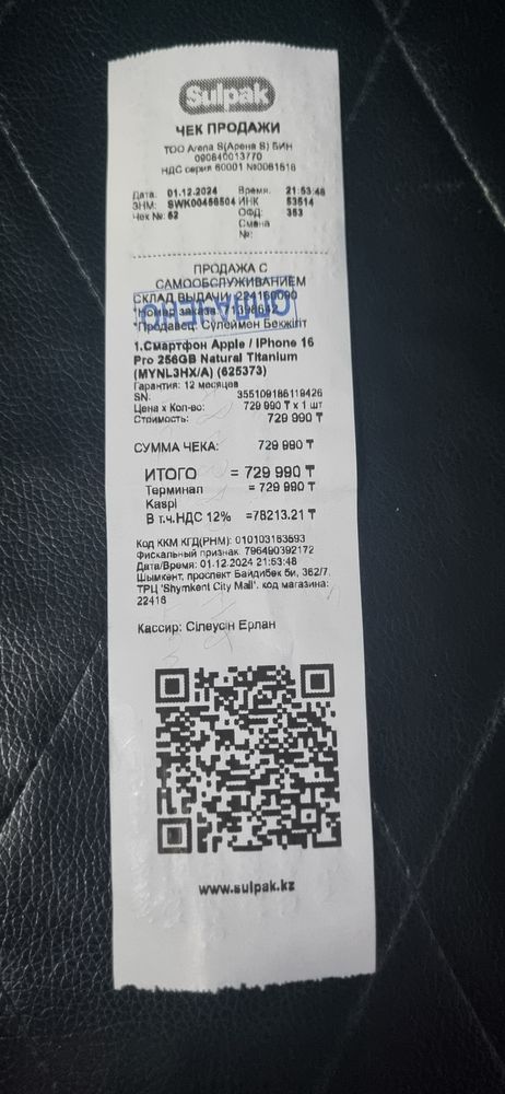 Продаётся айфон 16 про 256 gb. В идеальном состоянии. Почти новый.
