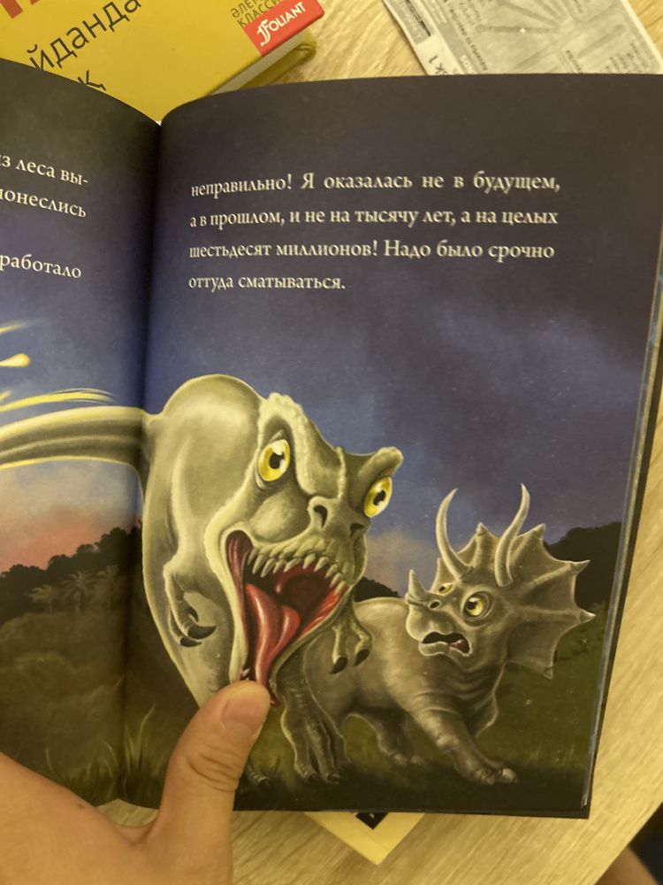 Злая маленькая книга