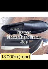 Продам Лоро Пиано Loro Piana