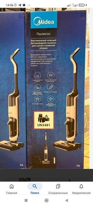 Продаётся пылесос midea x6 офисалный оригинал