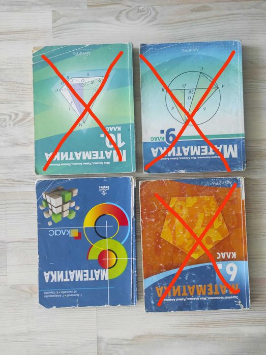 Учебници по математика