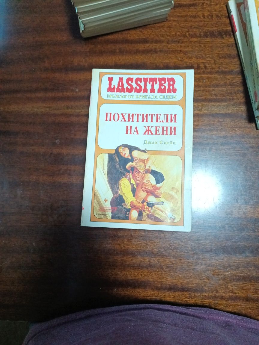Продавам книги за четене