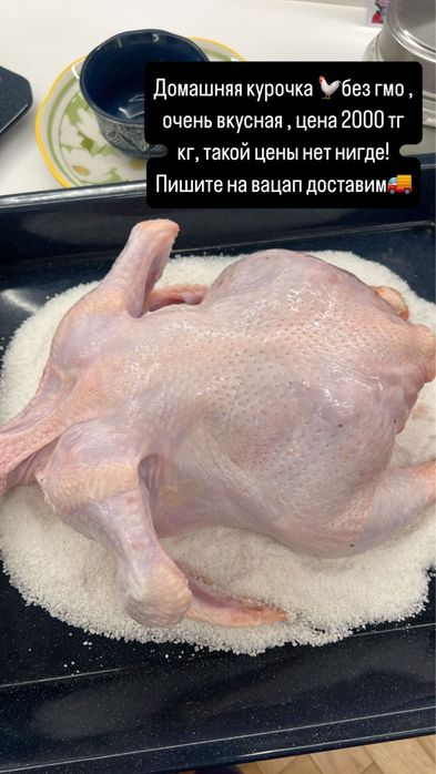 Домашняя курочка, с собственной минифермы, без гмо , натуральные корма