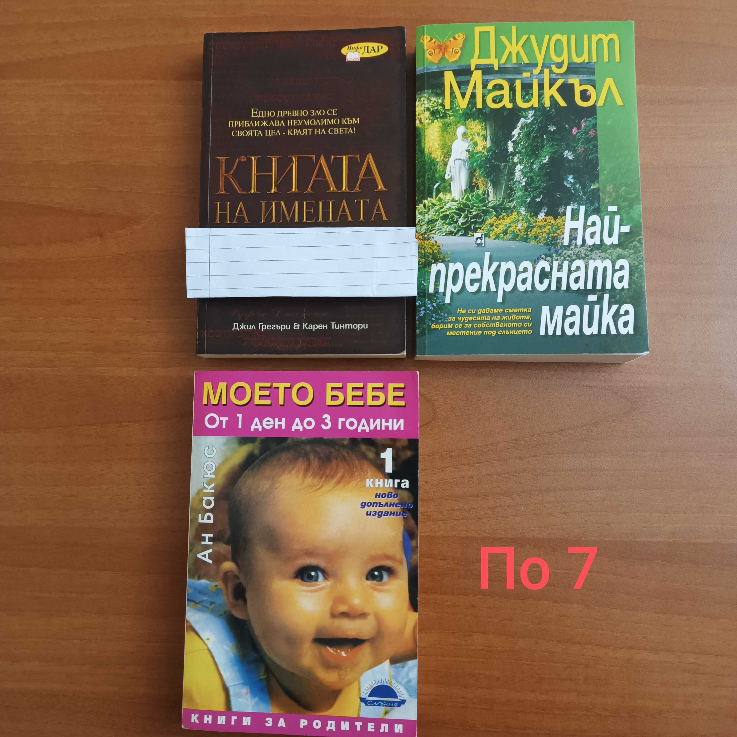 Книги за деца и възрастни