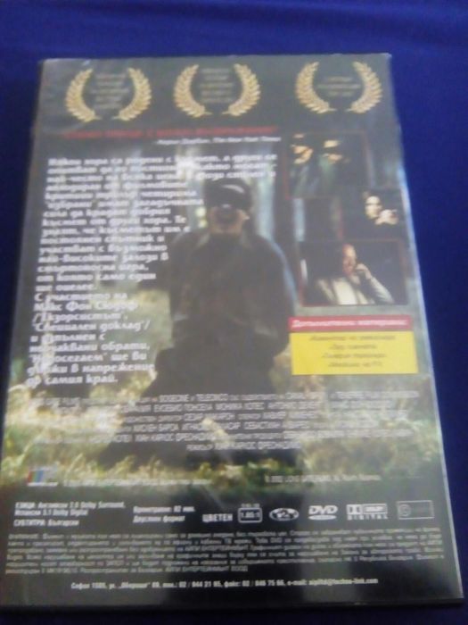 Филм Недосегаем на диск