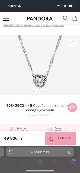 подвеска Pandora серебро