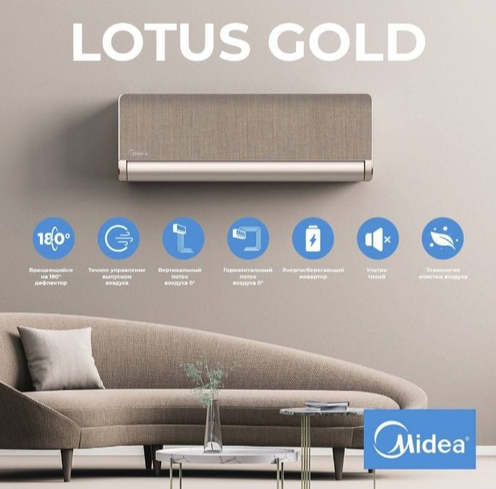 Кондиционер настенный Midea Lotus Gold 12 invertor