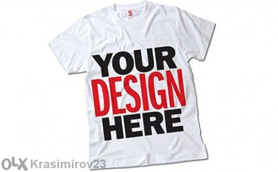 Промо Цена! Сдобий се с Уникална Тениска с твоя идея или дизайн!