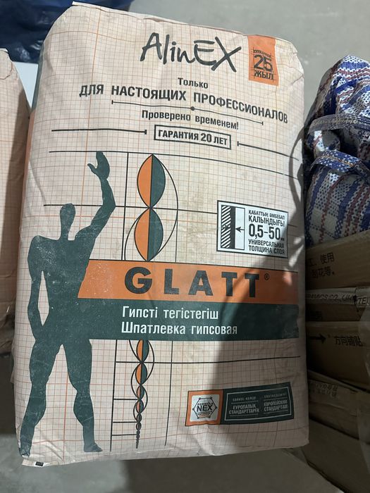 Алинекс глатт, 7 мешков