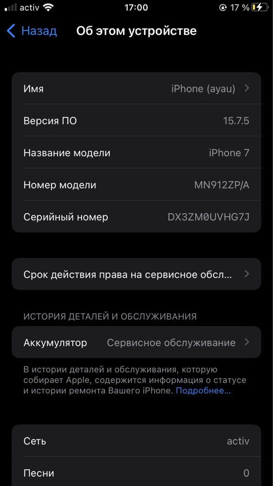 срочно продам iphone 7