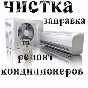 Выездная работа. Ремонт и заправка кондиционеров. Установка!!!