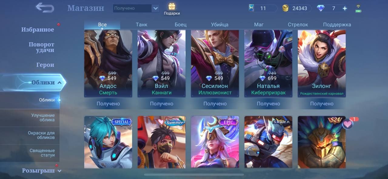 Срочно продам аккаунт Mobile legends