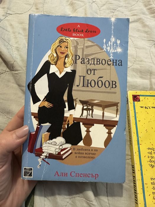 Всякакви книги 2 за 10 лв