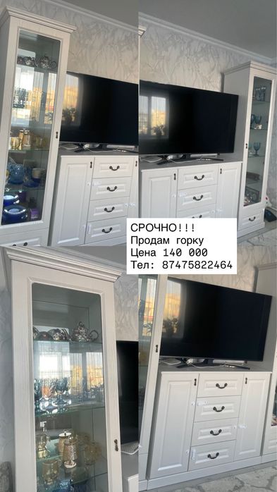 Продам горку для зала