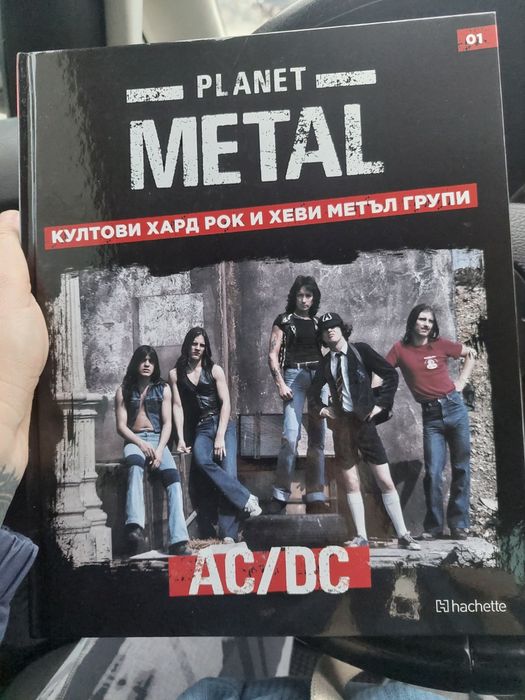 Колекция Хард рок и Хеви метъл