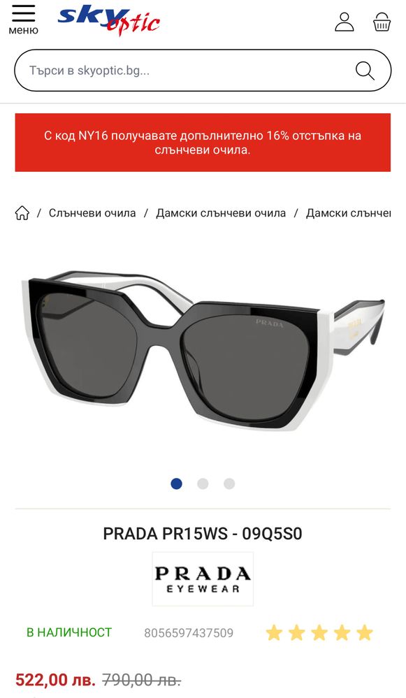 Prada - Слънчеви очила, PR 15WS, 09Q5S0, 54