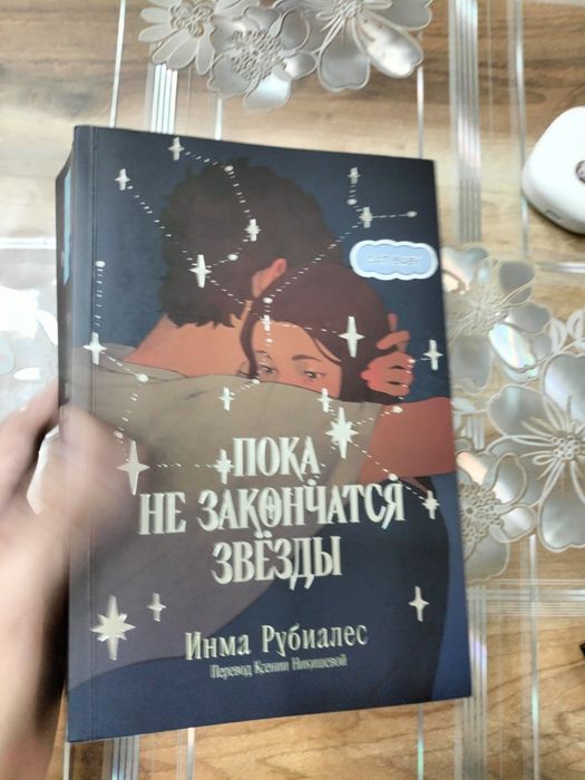 Продаю книгу маршмеллоу бокс