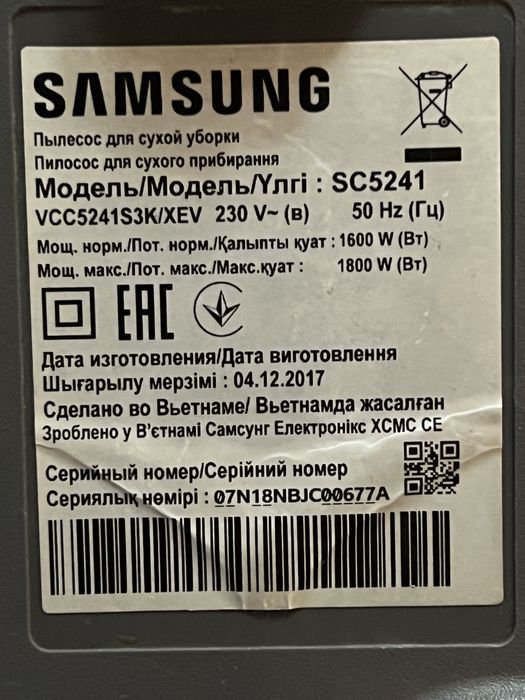 Пылесос Samsung SC5241
