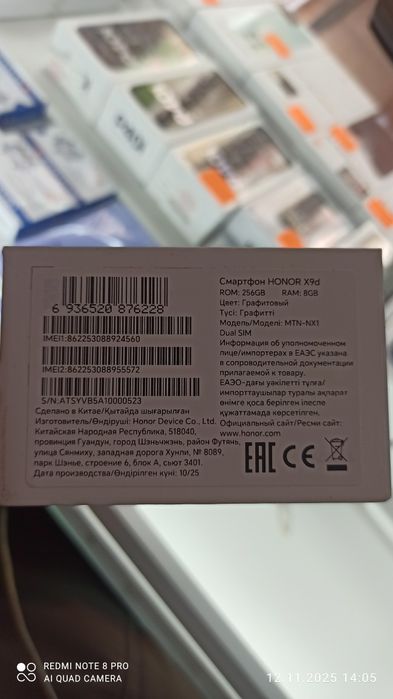 Смартфон X9d 8/256 x 12/256