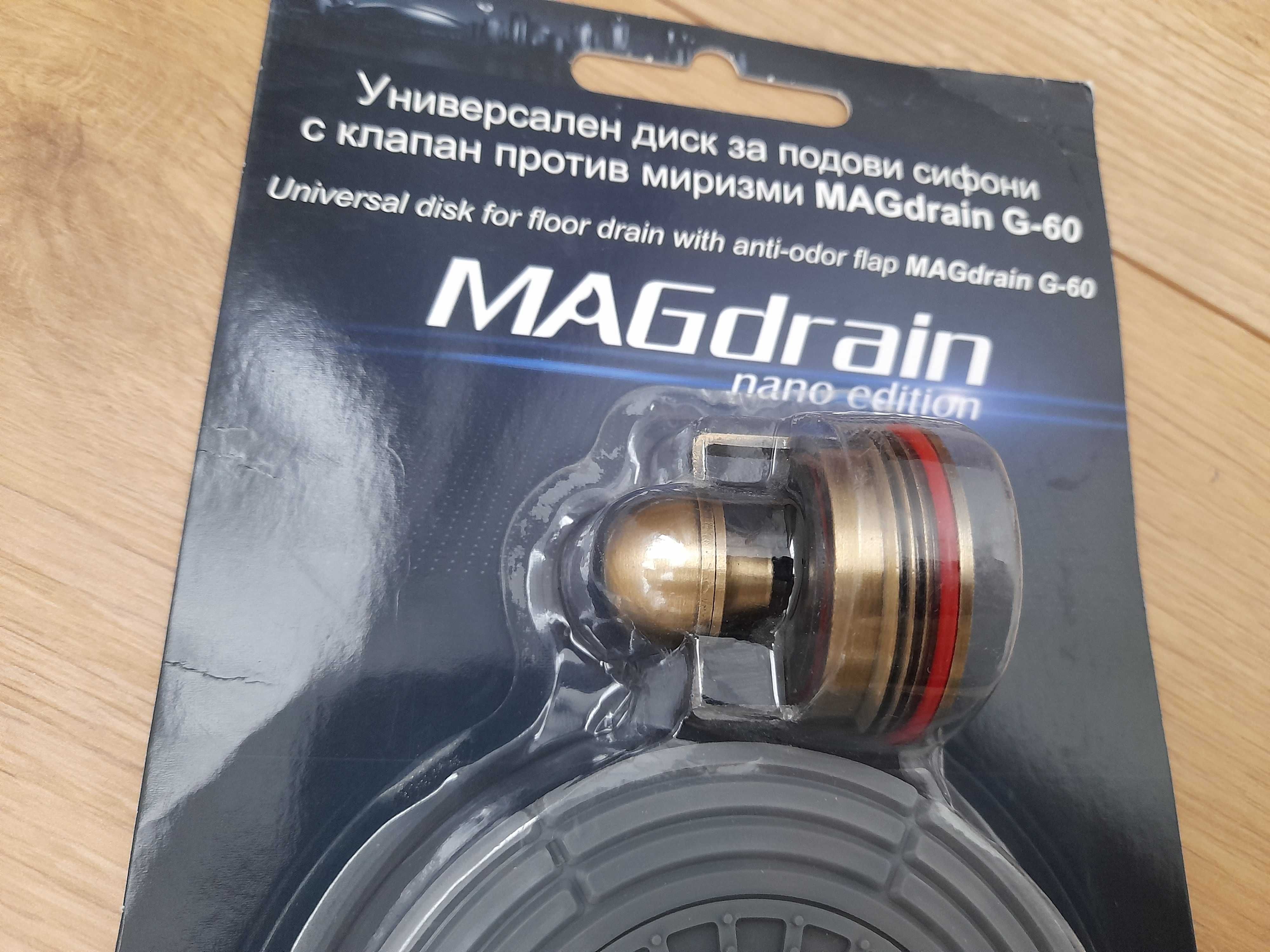 Клапан за подов сифон MAGdrain против миризми затваряща магнитна клапа