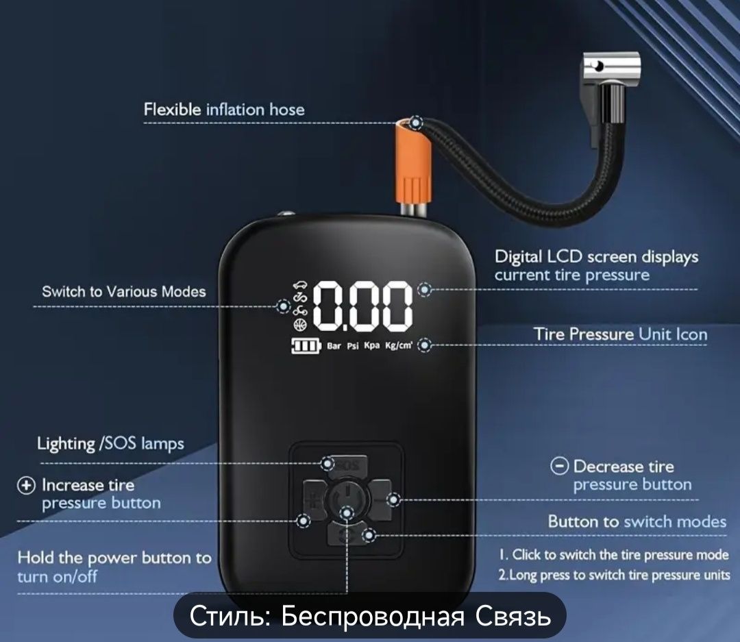 Безпроводной насос.
