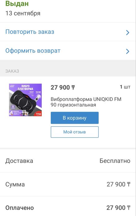 Продам виброплатформу новую