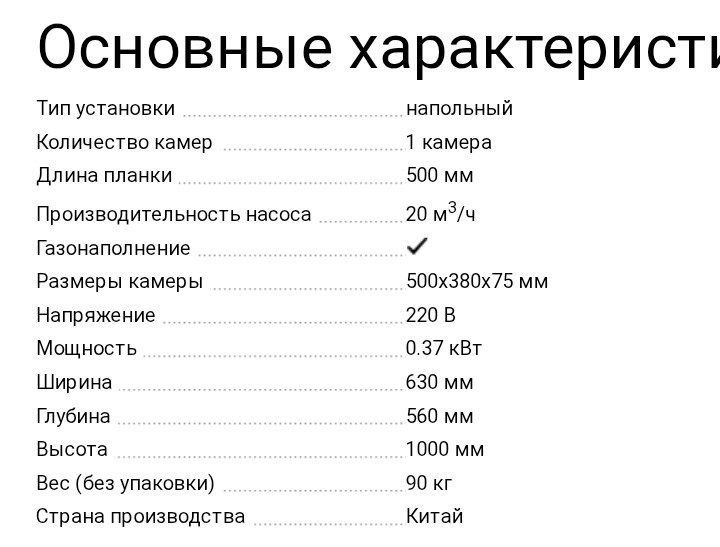 Вакуумный упаковщик. Б/у отличное состояние.