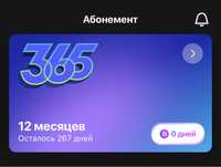 Срочно продам годовой абонемент 1fit