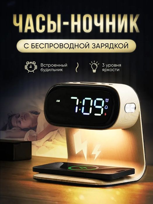 Прикроватные часы Green Lion с беспроводным зарядным устройством