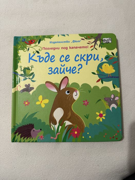 Продавам детски книжки