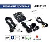Дигитален CD чейнджър за Audi Volkswagen Skoda WEFA Bluetooth USB AUX